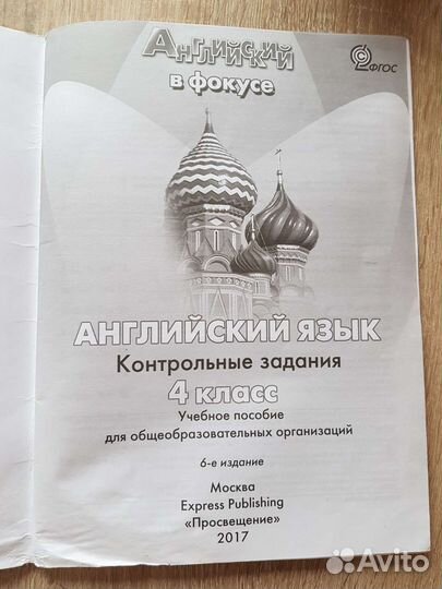 Spotlight 4 Test Booklet