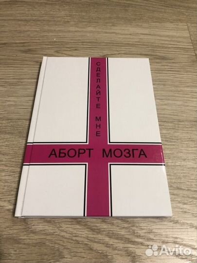 Книга Сабрина Амо 