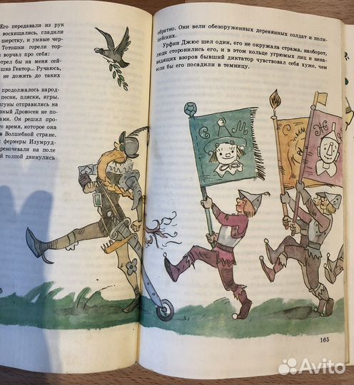 Советские детские книги