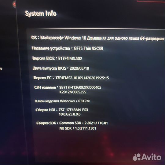 Игровой ноутбук msi katana gf75