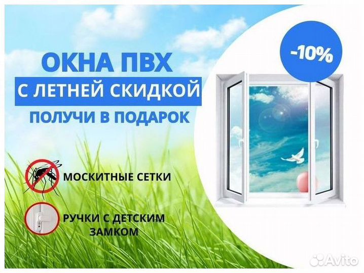 Качественные окна пвх и остекление