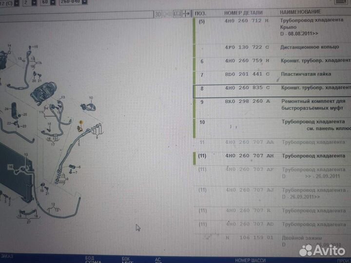 Кронштейн крепления трубки кондиционера Audi A8 20