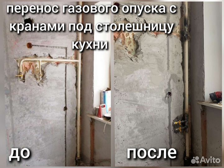Газовик, газовщик, перенос газовой трубы