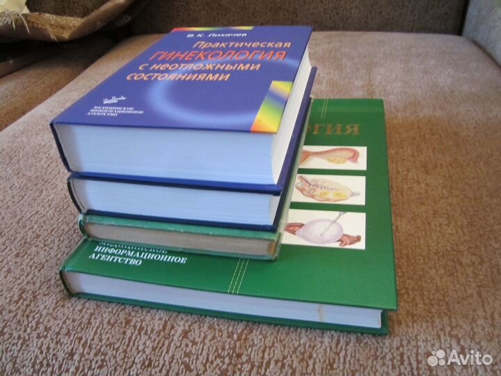 Гинекология. Книги