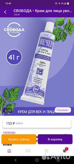 Набор косметики пакетом