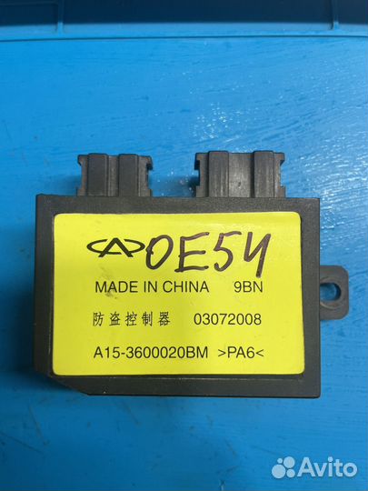 Иммобилайзер