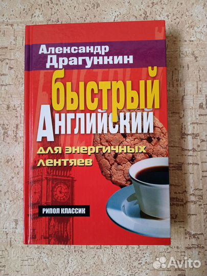 Книги для изучения английского языка