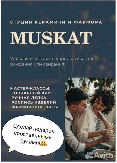 Гончарная студия Студия керамики Мастер-классы