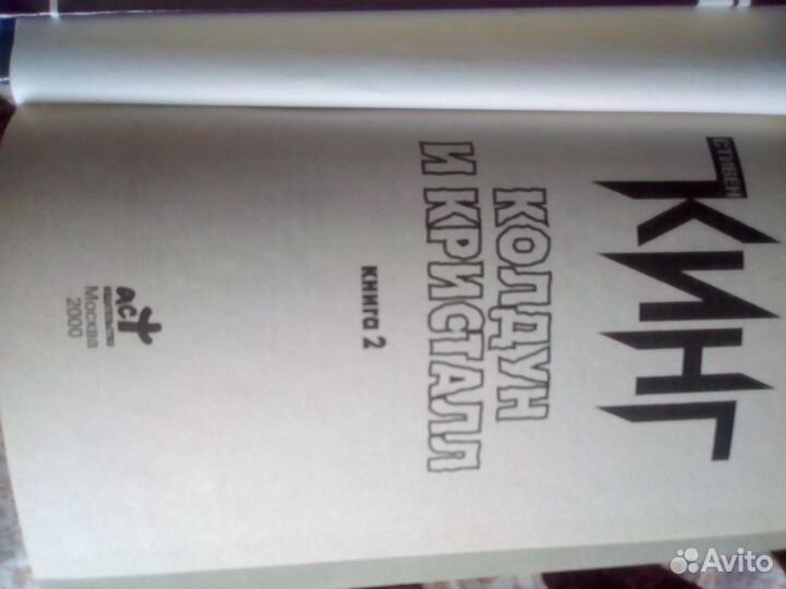 Стивен кинг с/сочинений 7 томов