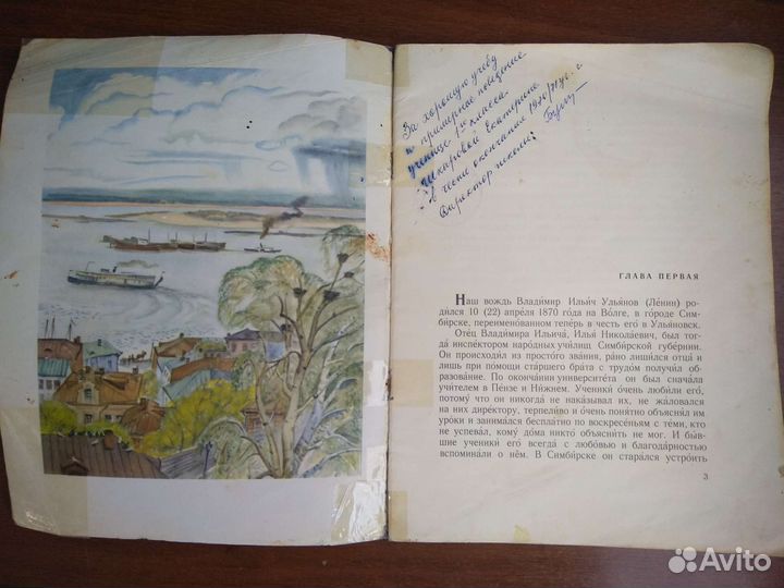 Детские и школьные годы Ильича 1971 г