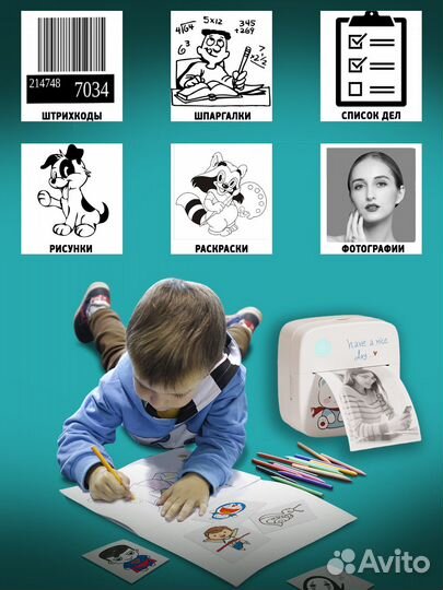 Принтер портативный для печати этикеток