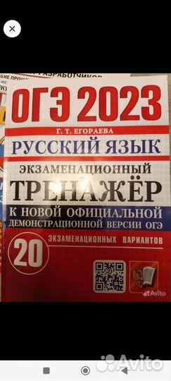 Тренажёры от разработчиков огэ 2023