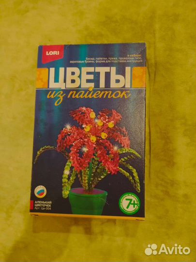 Цветы из пайеток - Аленький цветочек