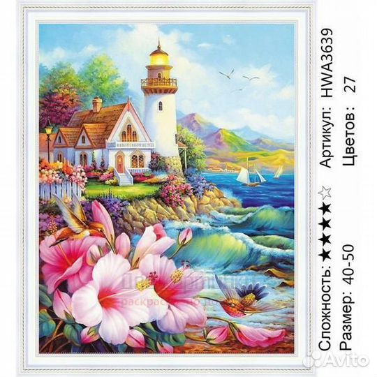 Алмазная мозаика 40x50 Маяк с домиком и цветами у