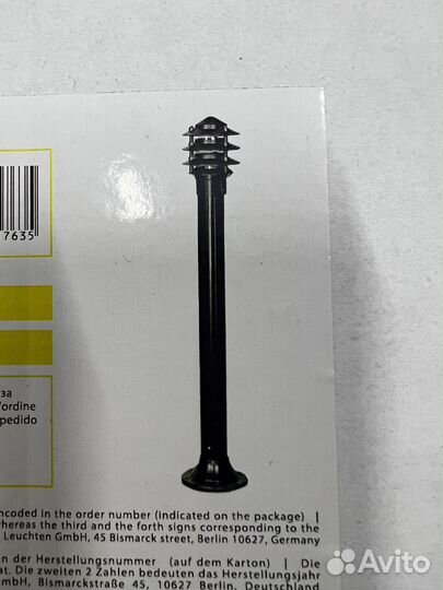 Фонарь светильник De Markt уличный