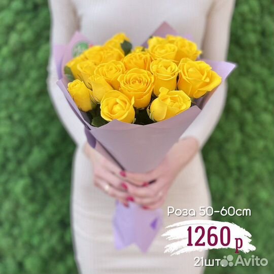 21 роза 50-60см с доставкой по Саратову