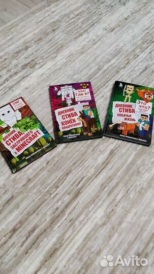 Книга Дневник Стива в Майнкрафт
