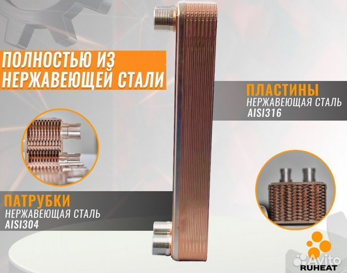 Тт20-16 теплообменник для теплых водяных полов