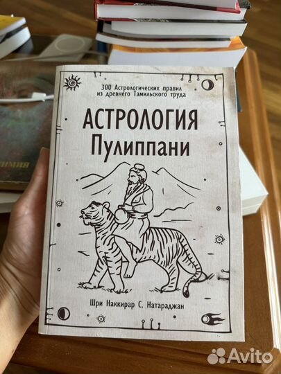Книги по джйотиш астролгии