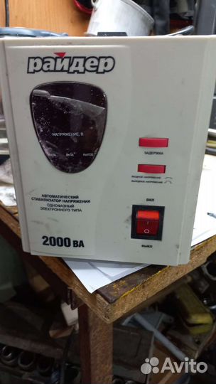 Стабилизатор напряжения 20 квт