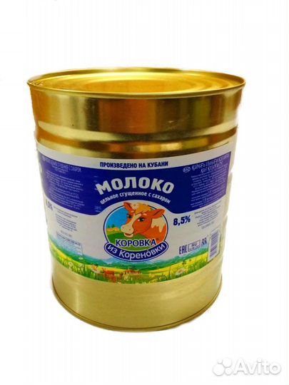 Сгущёное молоко сгущёнка