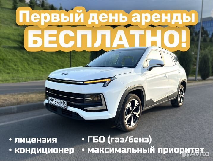 Аренда авто под такси на газу с лицензией