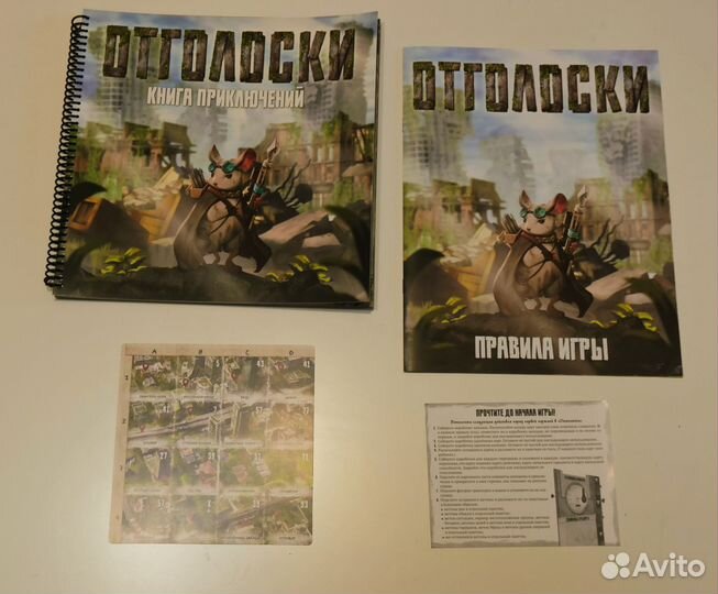 Отголоски / Aftermath настольная игра