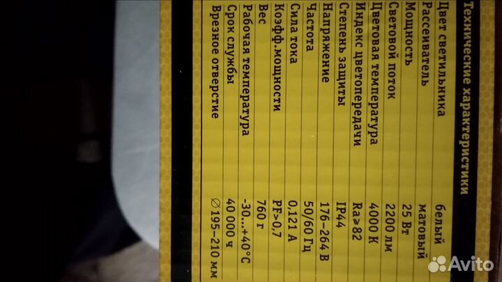 Светильник потолочный встраиваемый