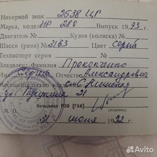 Прицеп легковой бу