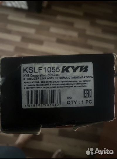 Фара honda fit новая левая и стойку стабилизатора