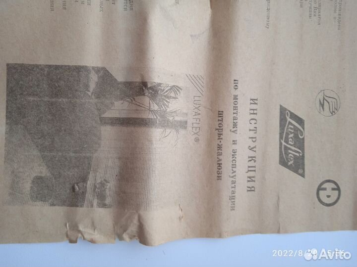 Жалюзи горизонтальные алюминиевые