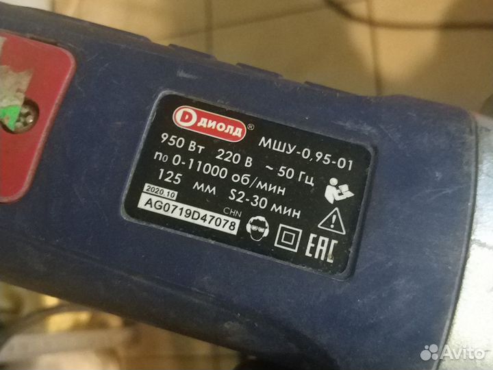 Болгарка диолд