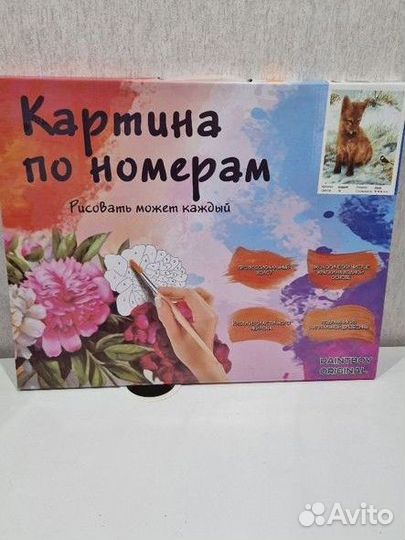 Картины по номерам