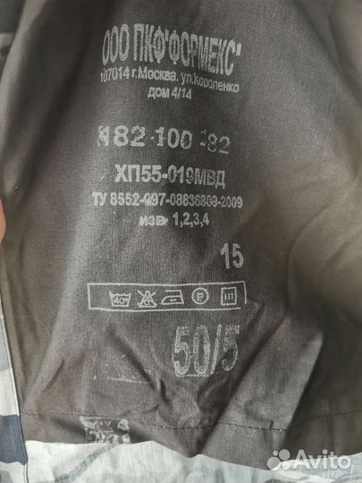 Форма охраны. серый мох