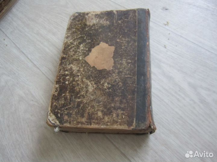 Старинные книги