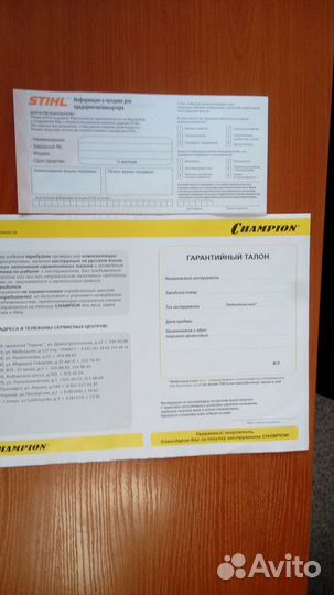 Гарантийные талоны