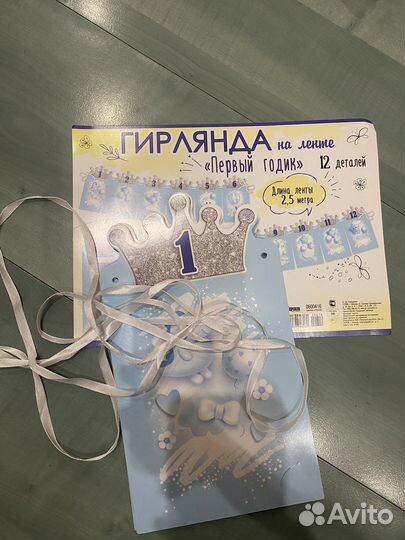 Гирлянды
