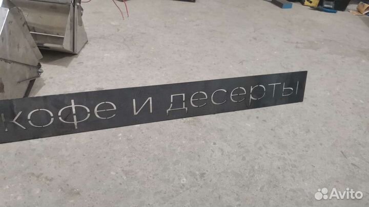 Лазерная резка и гибка металла