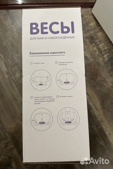 Весы Baby GO для младенцев и взрослых