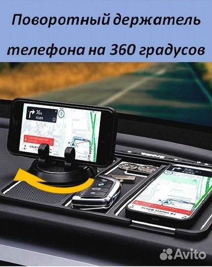 Коврик на панель с держателем для телефона