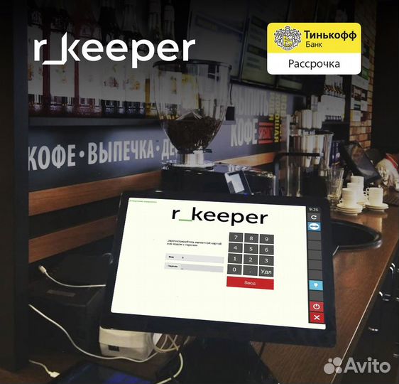 Rkeeper Ркипер комплект