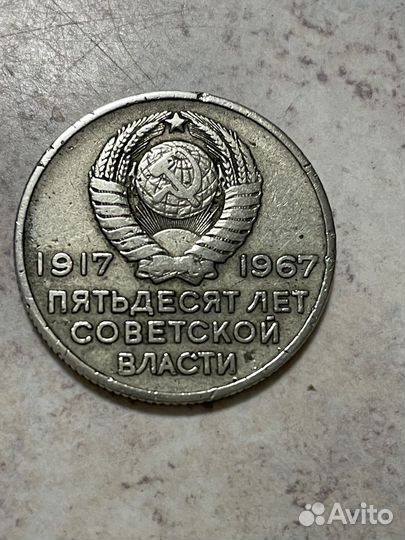 20 копеек юбилейная