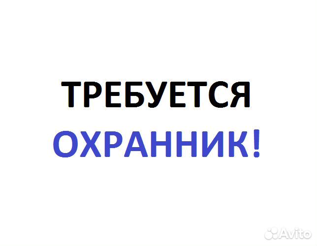 Охранник с улчо (вахта 60/60, Мурманская обл.)