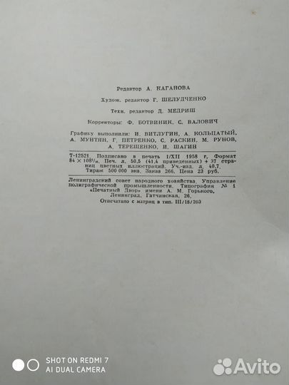 Книга Кулинария 1960 винтаж СССР