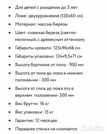 Детская кровать