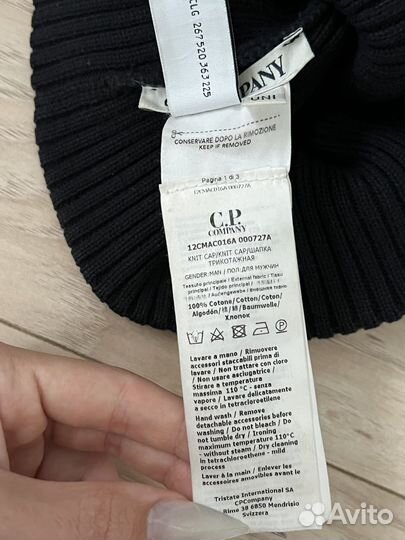 Cp company шапка оригинал