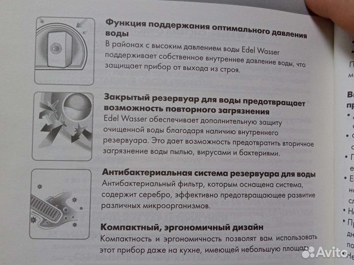 Система очистки воды zepter Еdel wasser