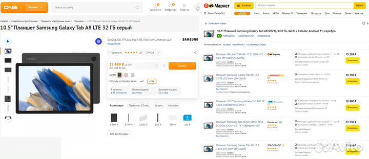 Samsung Galaxy Tab A8 32gb LTE Новый Гарантия