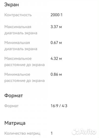 Проектор, новый, доставка