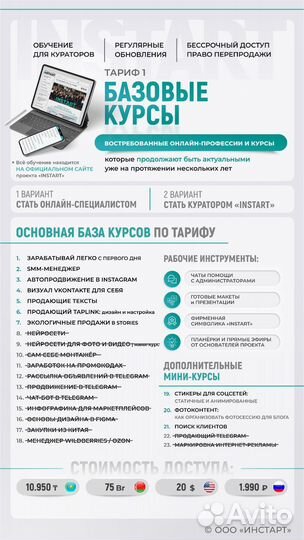 Курсы фриланса